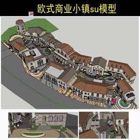 欧式风格商业街建筑SU模型设计