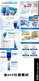 化妆品详情页