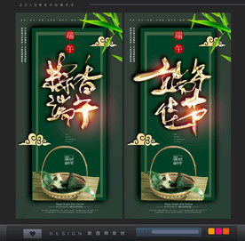 端午节海报