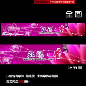 淘宝网店店招店标花店女装美容