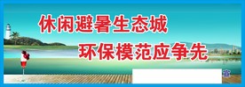 城市标语 背景图