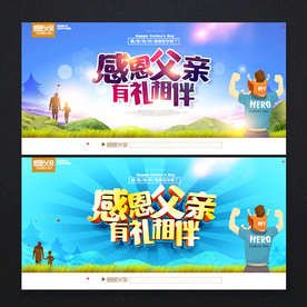 父亲节