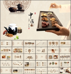 中医药老中医PPT