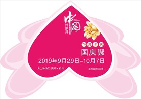 心型地贴澳玛家具