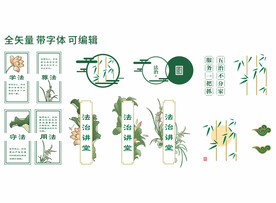 古典纹路 中国风插画