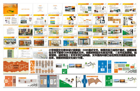 校园文化实验小学整体设计提案稿