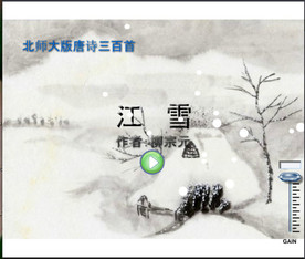 古诗——江雪