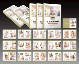 宝宝成长相册