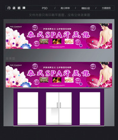 按摩店门头