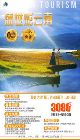 石林 海埂大坝 洱海 云南旅游