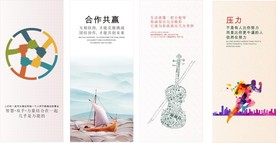 企业励志标语 五手相握