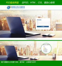 简单大气的公共服务平台后台登录