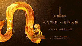 地产提案主画面