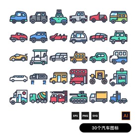 交通工具类图标