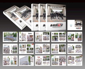 毕业纪念册