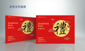中国风礼盒包装