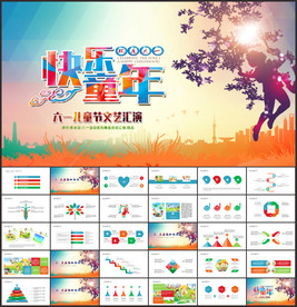 卡通小学生毕业纪念册ppt