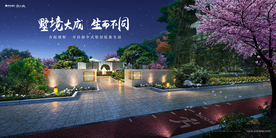 别墅 豪宅 地产 广告