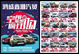 汽车dm图片大全 汽车dm设计素材 汽车dm模板下载 汽车dm图库 昵图网soso Nipic Com