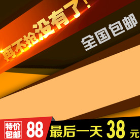 小电器主图模板