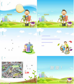 通用缤纷卡通PPT大气模板