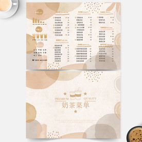 奶茶菜单