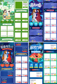 母亲节端午促销手机首页