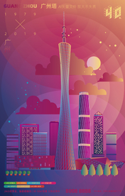 广州塔