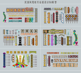 民国风霓虹灯店招设计