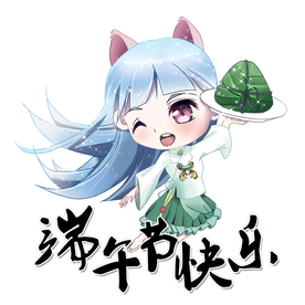端午节Q版卡通人物