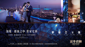 地产提案主画面