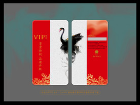 大气会员卡