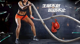 战绳健身背景墙