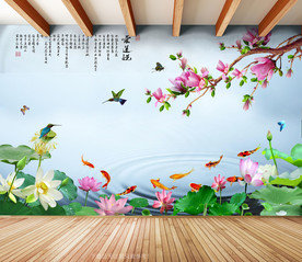 原创荷花九鱼玉兰爱莲说背景墙