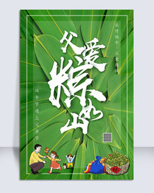 端午节父亲节