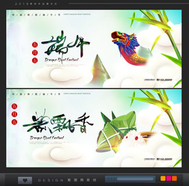 端午节