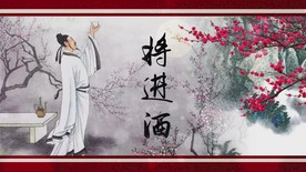 将进酒LED舞台背景