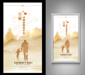 父亲节