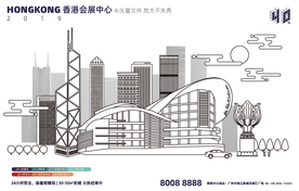 香港会展中心