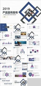 产品宣传PPT