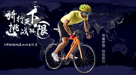 户外自行车背景墙