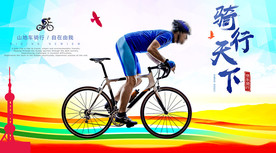 户外健身背景墙