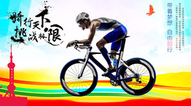 户外健身背景墙