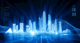 深圳