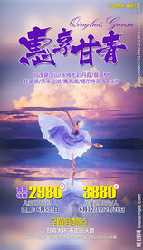 青海湖 茶卡盐湖 甘肃