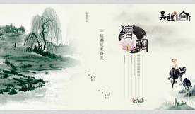 清明节水墨画