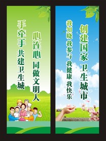 健康文明标语