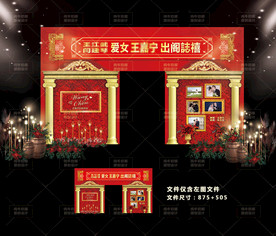 红色婚礼 欧式拱门