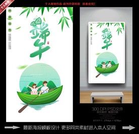 端午