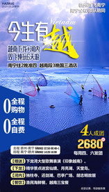 旅游海报 越南 下龙湾 河内